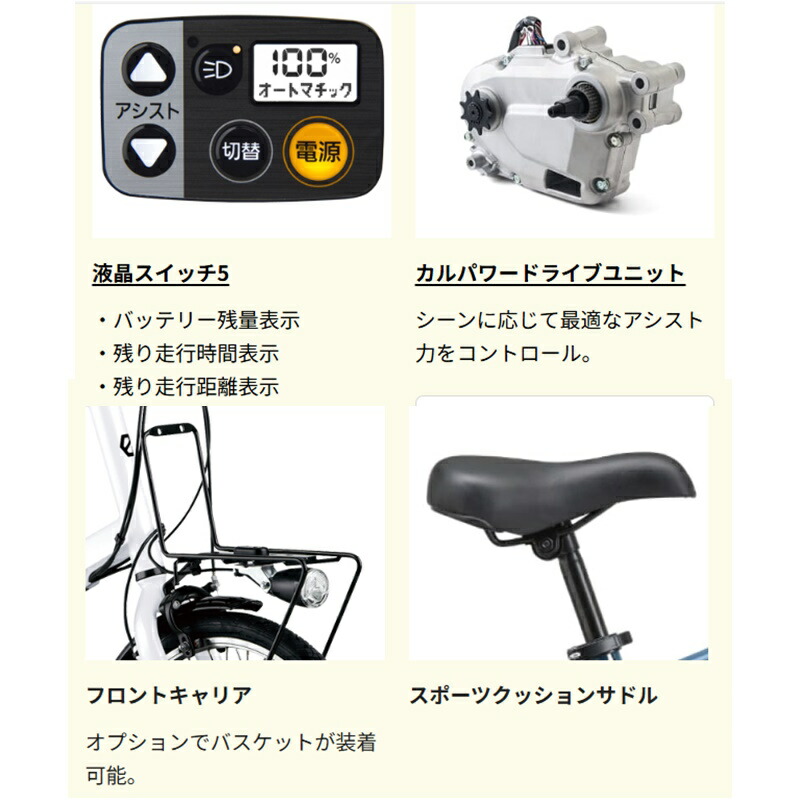 楽天市場】電動自転車 パナソニック ベロスター ミニ 20インチ 8.0Ah