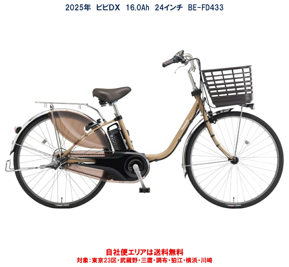 楽天市場】電動自転車 パナソニック VIVI DX（ビビ DX）24インチ 16.0