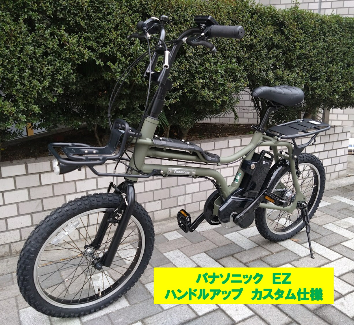 楽天市場】電動自転車 パナソニック EZ（イーゼット） ハンドルアップ