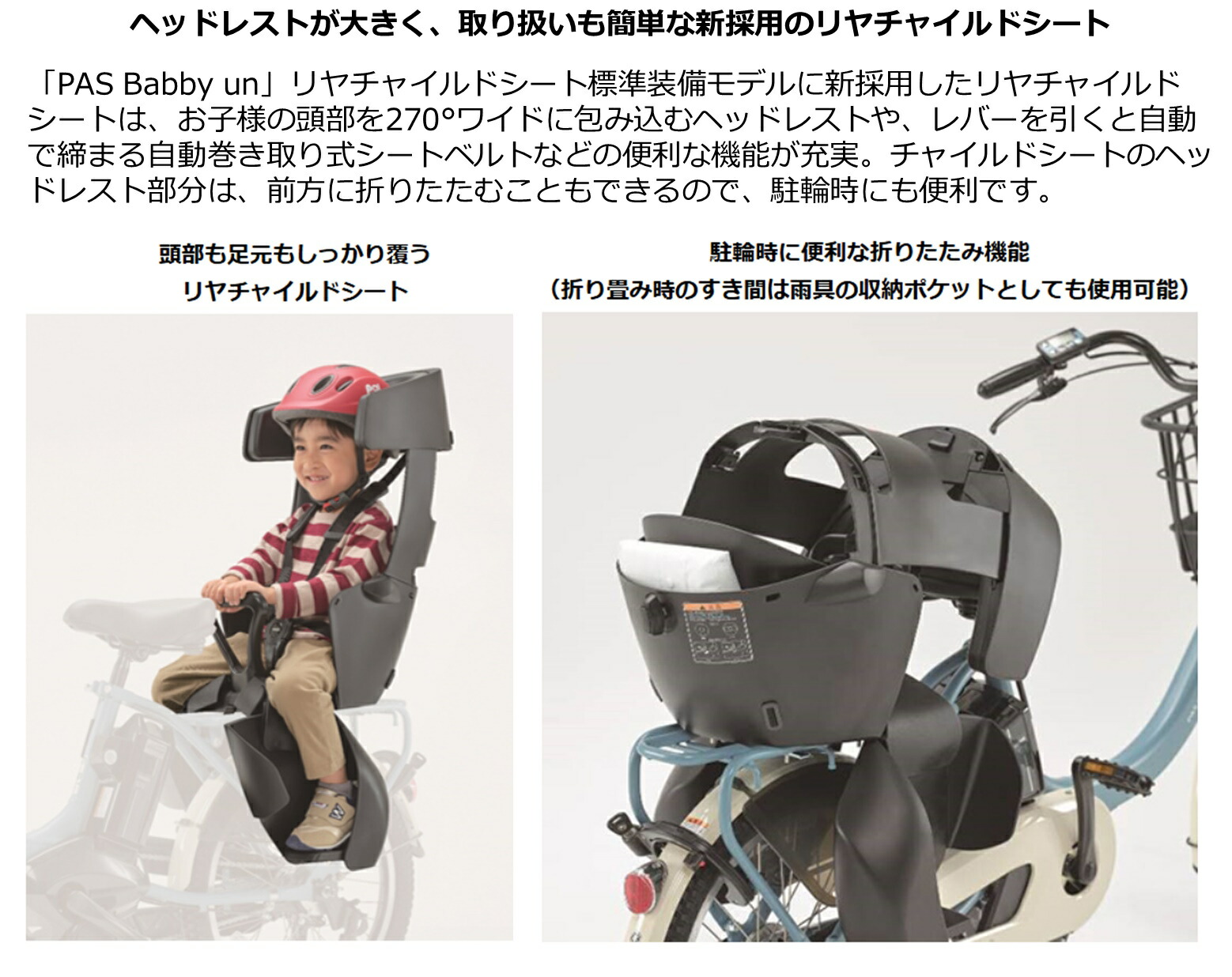 楽天市場】レンタル 12ヶ月 電動自転車 子供乗せ ヤマハ PAS Babby un