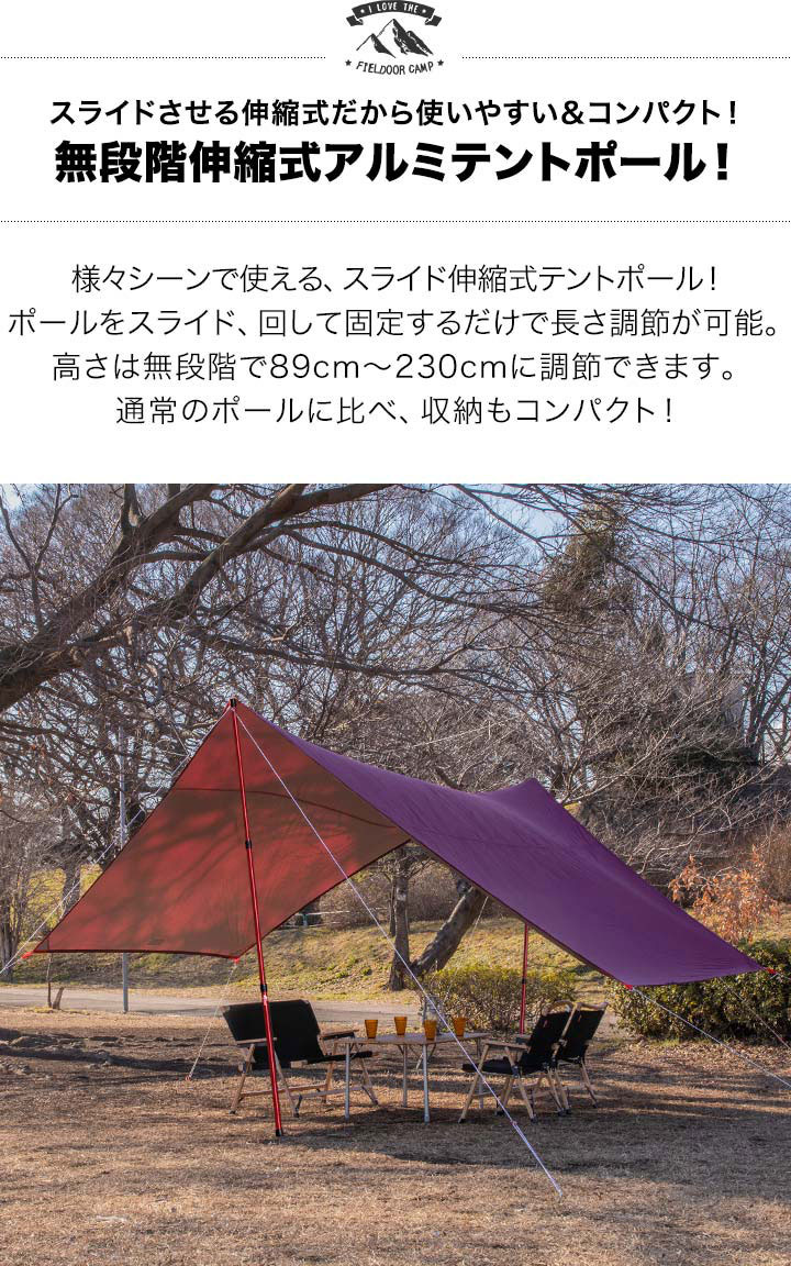 楽天市場】テントポール アルミ製テントポール 2本セット 直径28mm 高