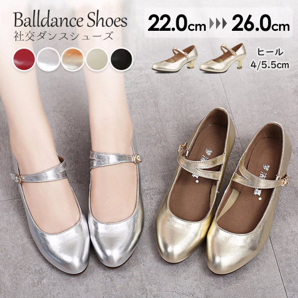 楽天市場】社交ダンス靴 レディース ラテン兼用 ハイヒール 安定感抜群