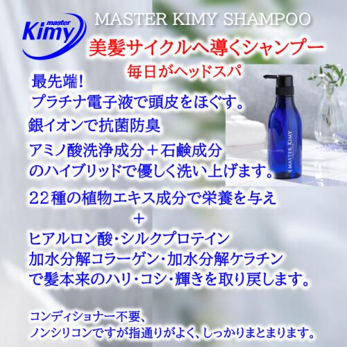 楽天市場】マスターキミー バスセット 3点 シャンプー ボディ