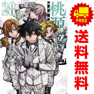 楽天市場】送料無料【中古】【予約商品】桃源暗鬼 1〜27巻 までの全巻