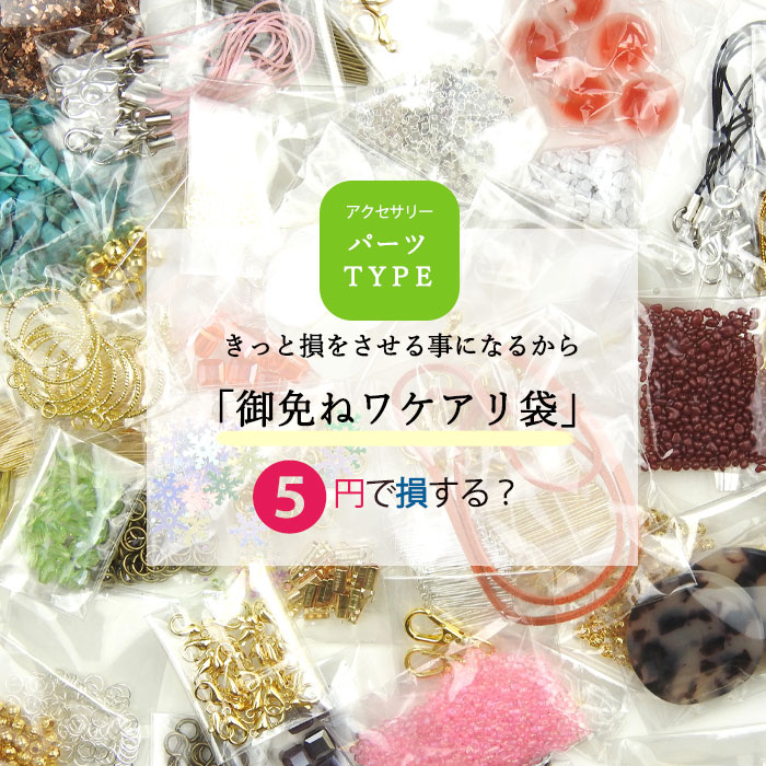 楽天市場 | アクセサリーパーツのHARU雑貨 - ミール皿を中心に