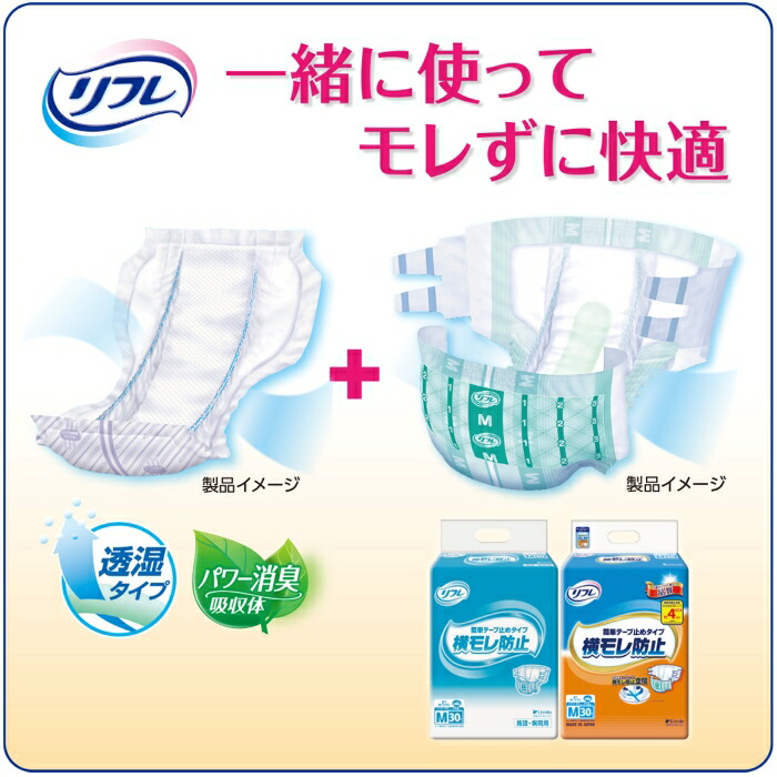 楽天市場】【メーカー直営】リフレ スピードキャッチパッド スーパー