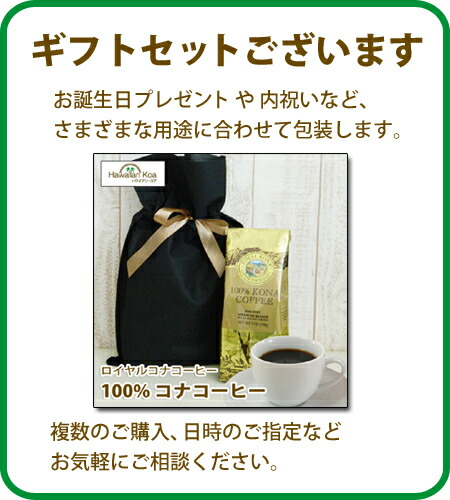豆タイプ】ホノルルコーヒー 100%☆コナコーヒー 7oz 豆タイプ