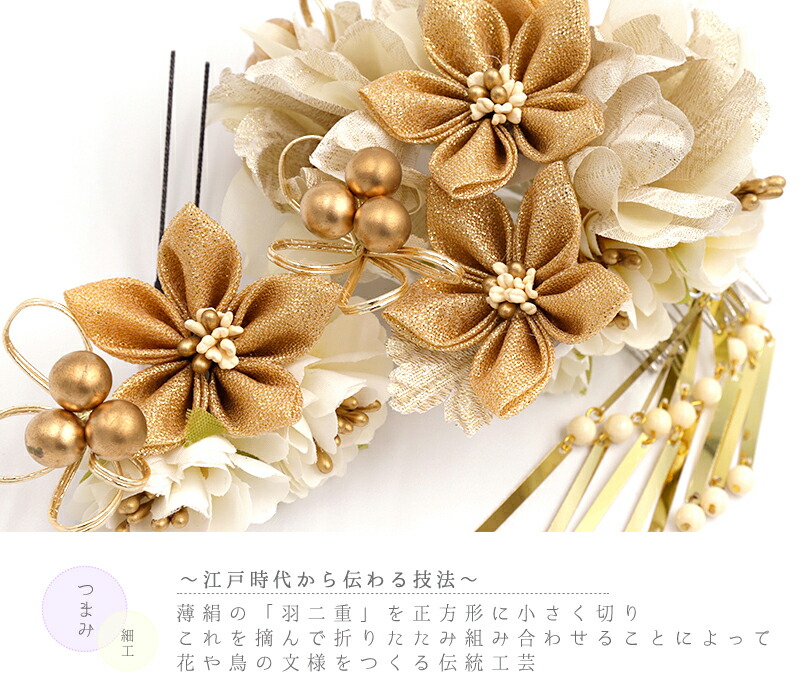 楽天市場】髪飾り 成人式 つまみ細工 水引 ゴールド 振袖 和装 袴 花