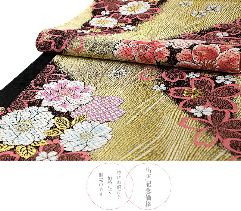 楽天市場】【 中古 】 袋帯 振袖用 正絹 唐織 金 ラメ糸 ピンク 赤 白