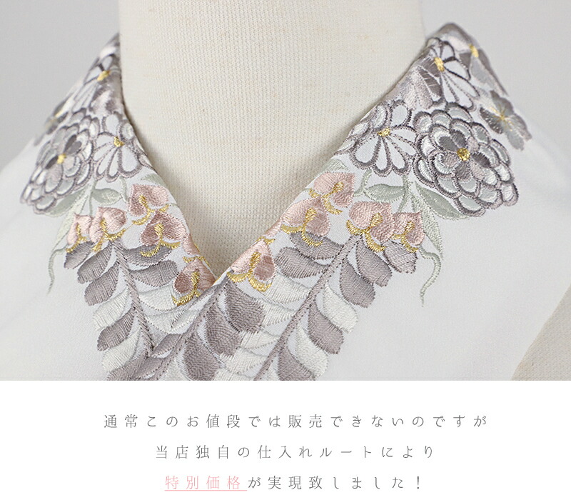 楽天市場】半衿 半襟 振袖 成人式 刺繍 白地 グレー ピンク 金