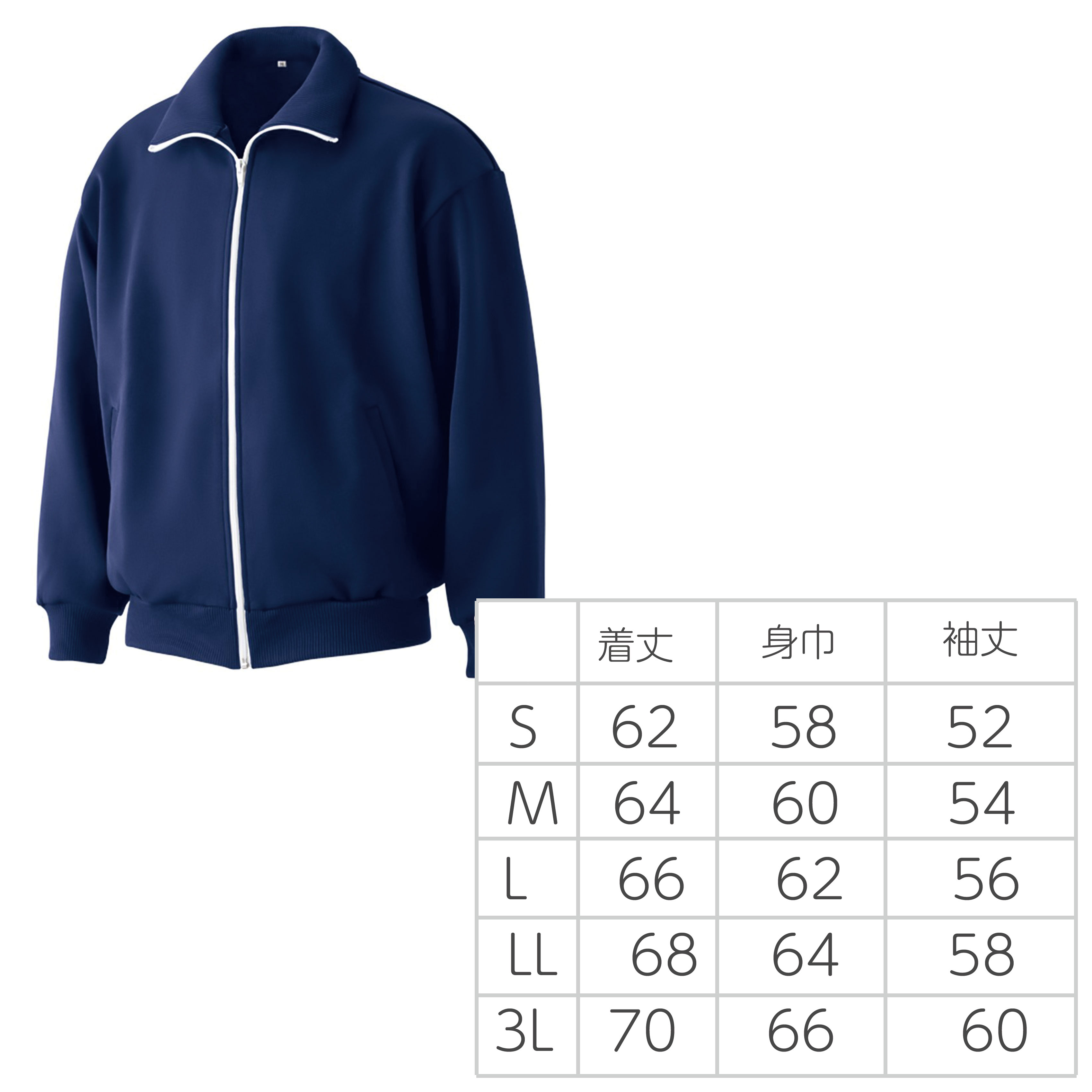 楽天市場】日本製 上下セット ジャージ 締め付けない シンプルジャージ