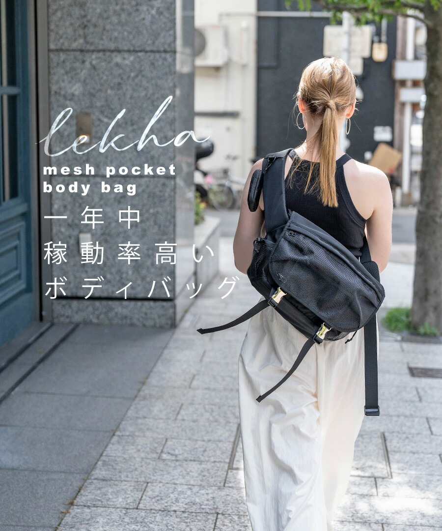 楽天市場】ボディバッグ レディース【Lekha レカ ミニポーチ付き