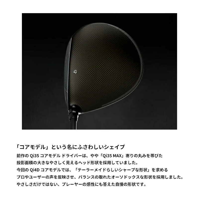 楽天市場】テーラーメイド Qi4D ドライバー 日本正規品 2026