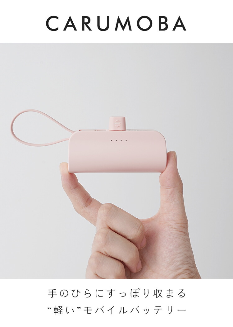 楽天市場】【1点1,000円☆クーポンで】 モバイルバッテリー 軽量 小型