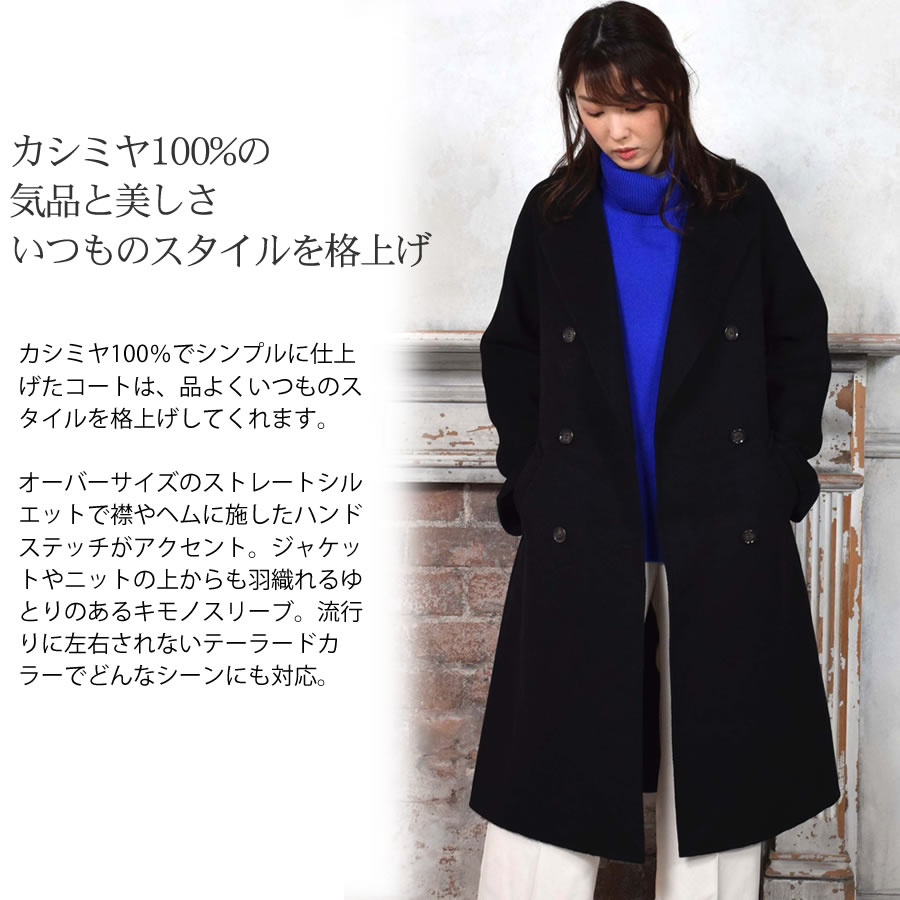 楽天市場】【30％OFFクーポン】チェスターコートカシミア 100% コート