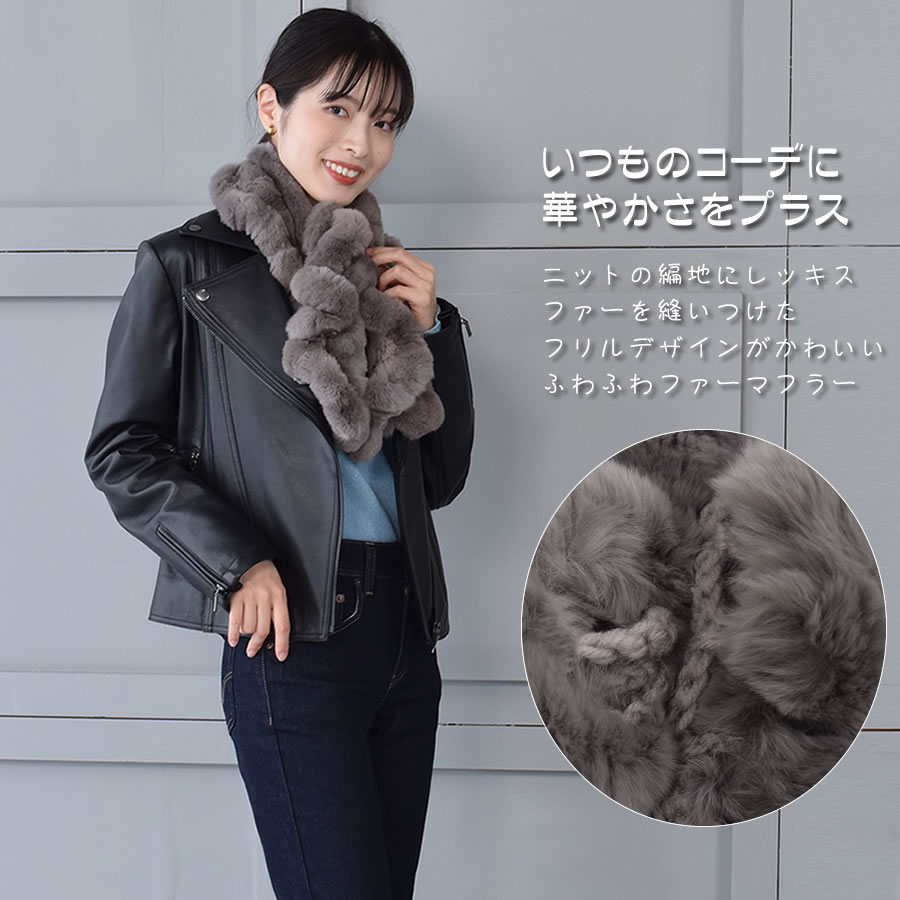 楽天市場】【50％OFFクーポン】レッキスラビット フリル マフラー