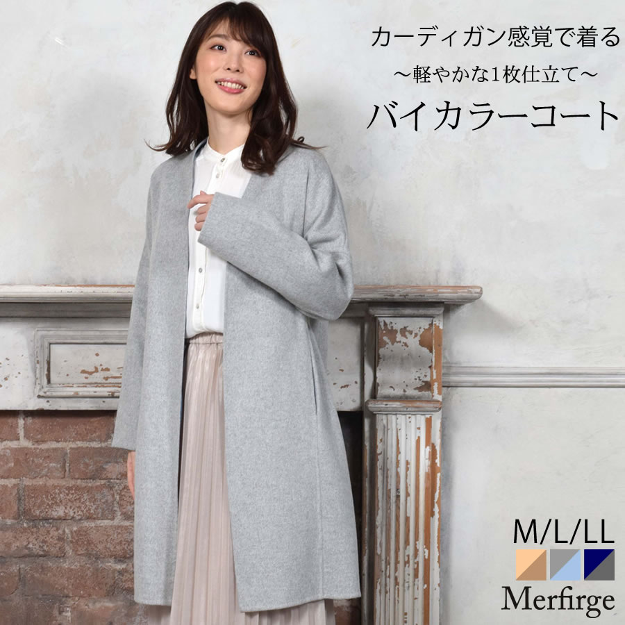 楽天市場】【50％OFFクーポン】ノーカラーコート [Merfirge]ウール混