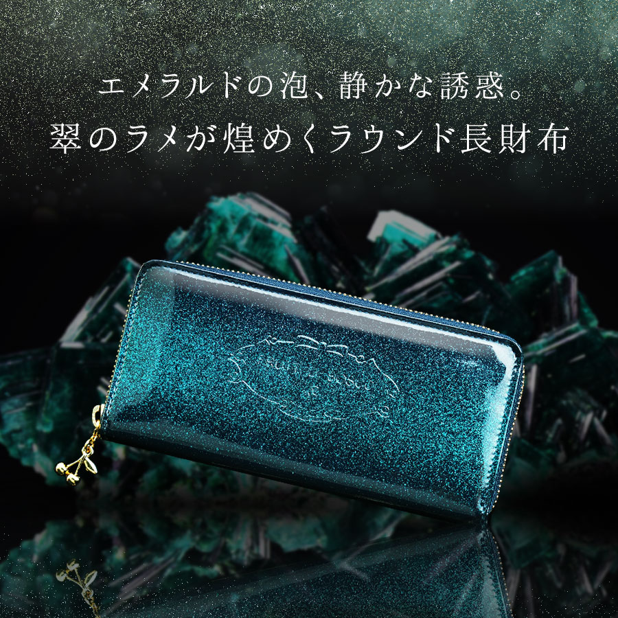 楽天市場】【FRUTTI】ロングウォレット Night and Day Emerald