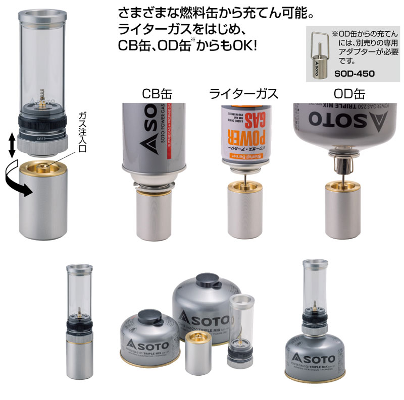 楽天市場】SOTO ソト ひのと Hinoto ランタン SOD-260 SS22Z