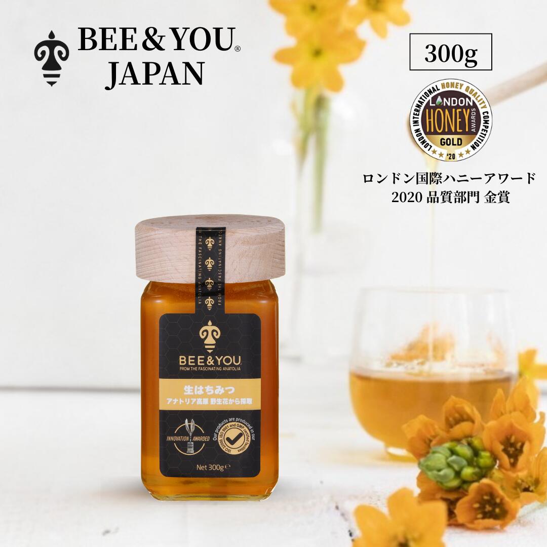 楽天市場】BEE & YOU 生はちみつ アナトリア高原 野生花から採取 300g
