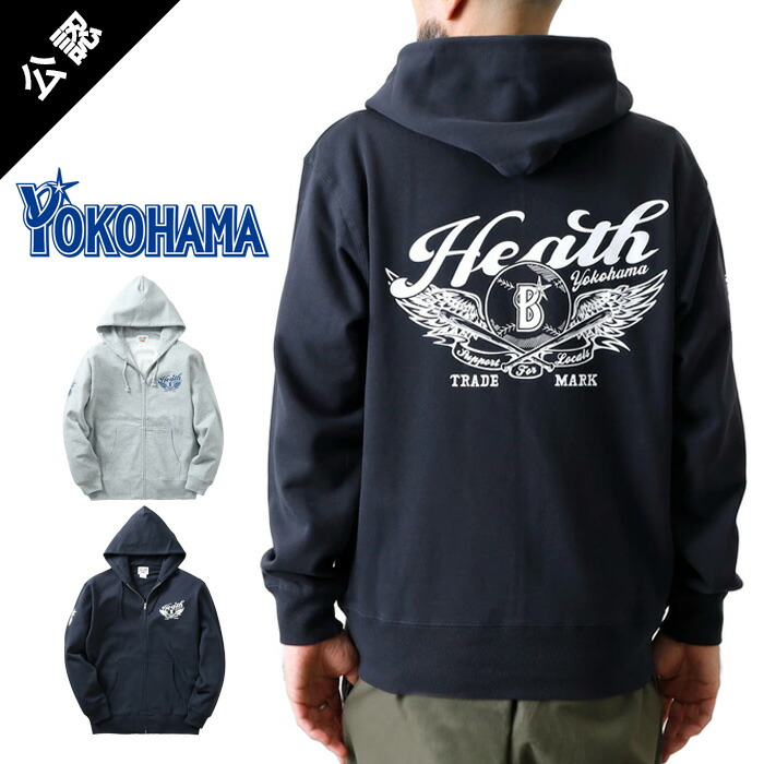 楽天市場】横浜denaベイスターズ ジップパーカー メンズ おしゃれ