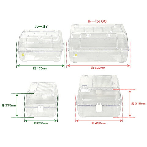 楽天市場】ルーミィ60 ベーシック【一度のご注文で1個まで】 : 小動物