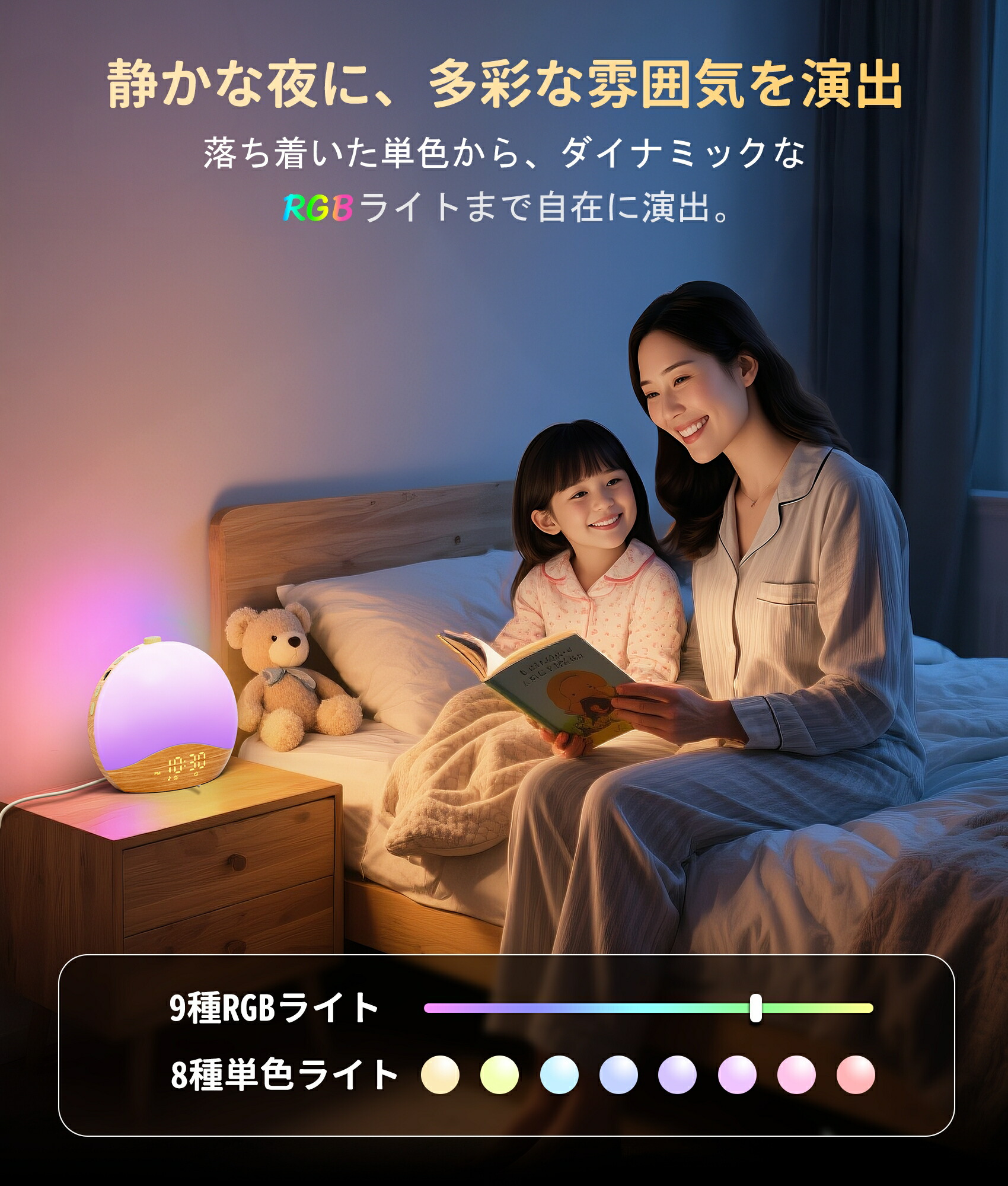 楽天市場】【期間限定価格5980円！】目覚まし時計 光 ホワイトノイズ