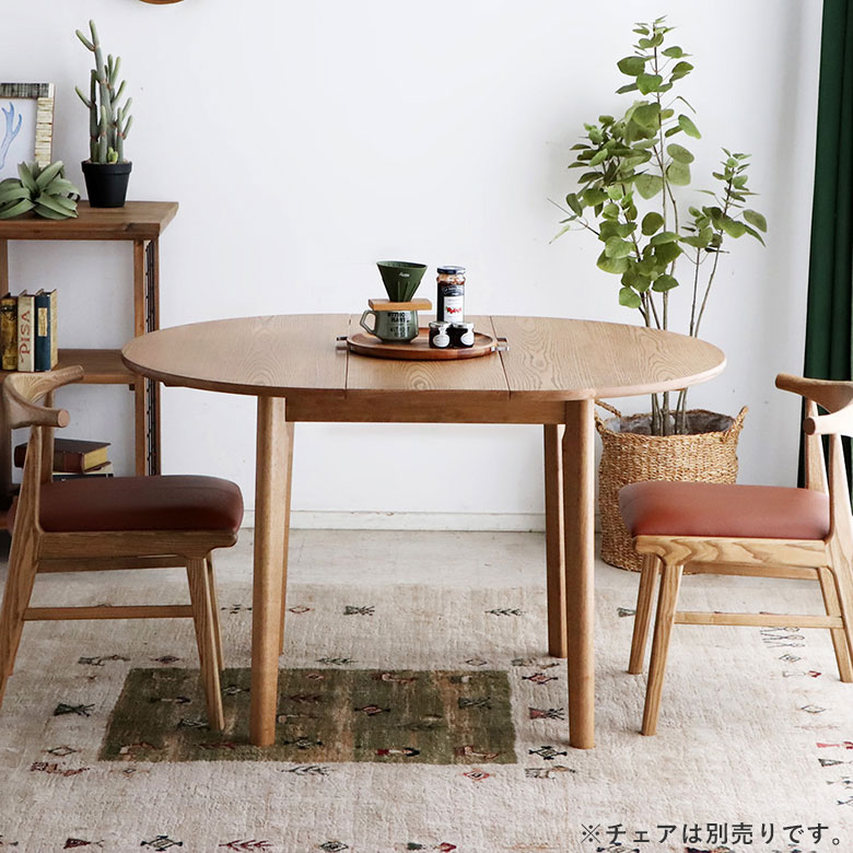 楽天市場】円形ダイニングテーブル 伸長式 伸縮 ダイニングテーブル 丸