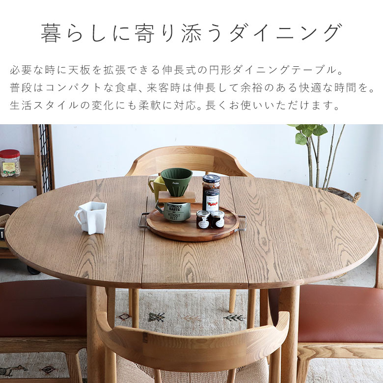 楽天市場】円形ダイニングテーブル 伸長式 伸縮 ダイニングテーブル 丸