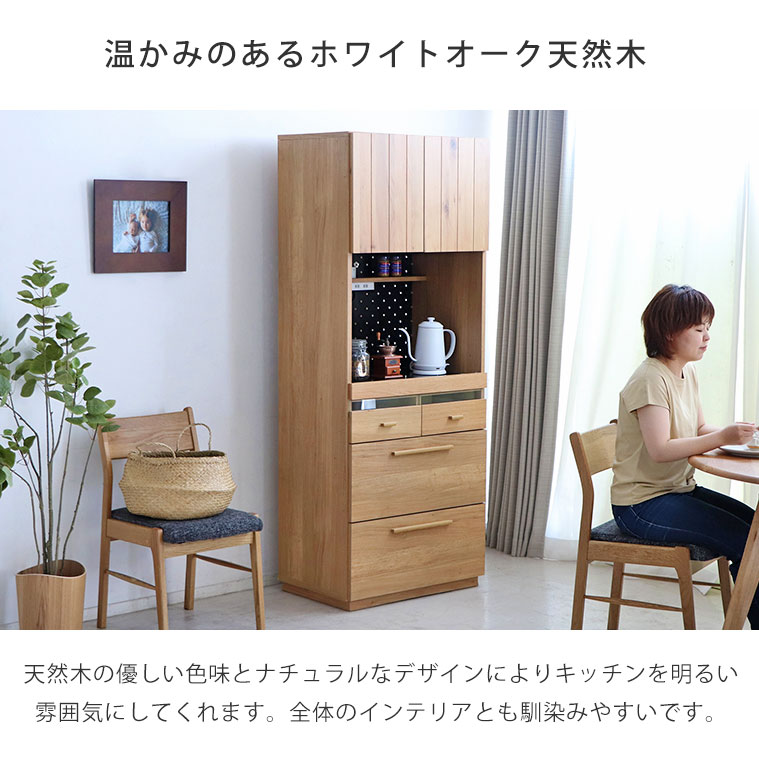 楽天市場】食器棚 キッチンボード 幅70cm 北欧 完成品 ハイタイプ 日本