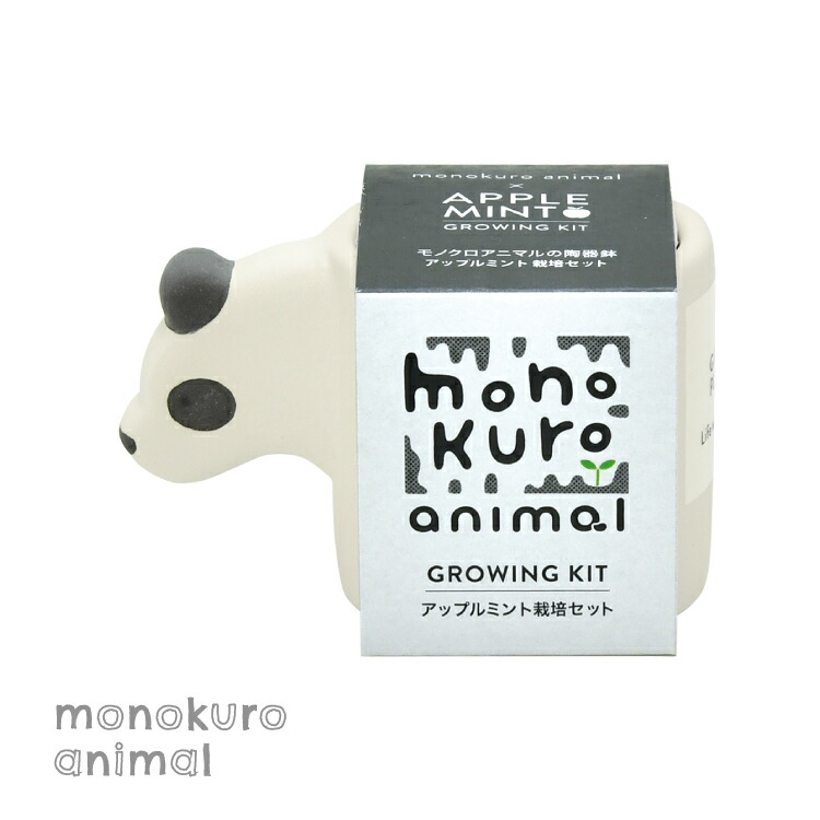 楽天市場】【2月20日 5％OFFクーポン】栽培キット ハーブ / モノクロ