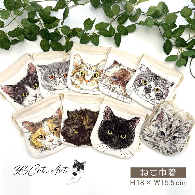 楽天市場】【2月20日 5％OFFクーポン】巾着袋 | 365Cat.Art ねこ巾着