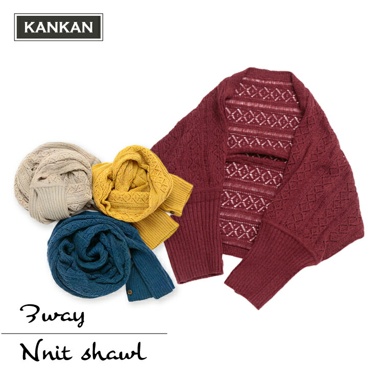 楽天市場】【2月20日 5％OFFクーポン】スヌード / 3way ニット