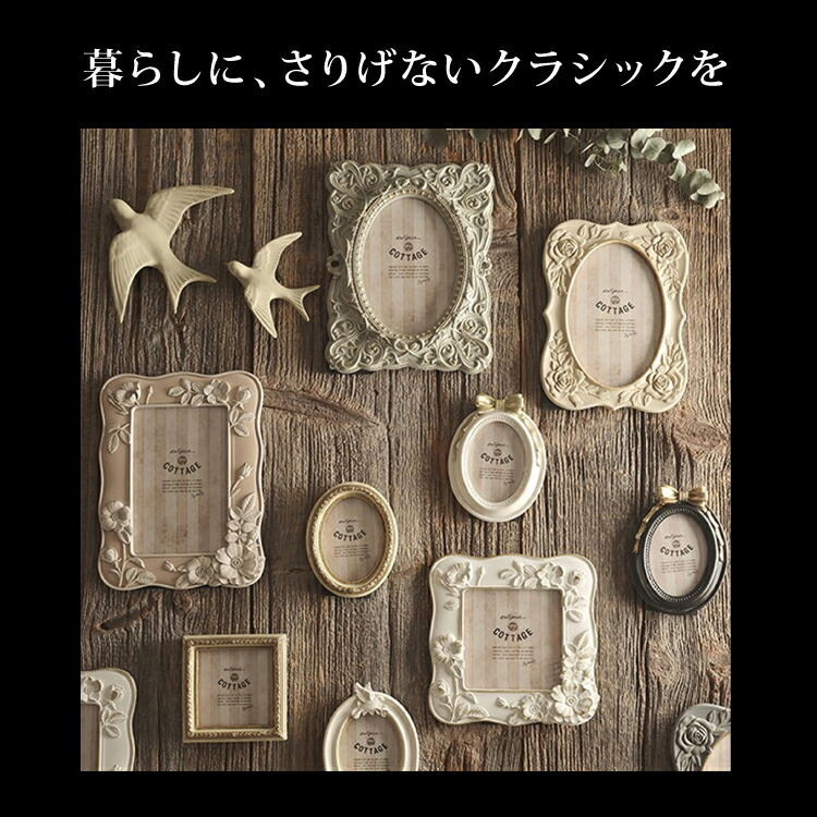 楽天市場】フレーム アンティーク | デコラティブフォトフレーム 全2色