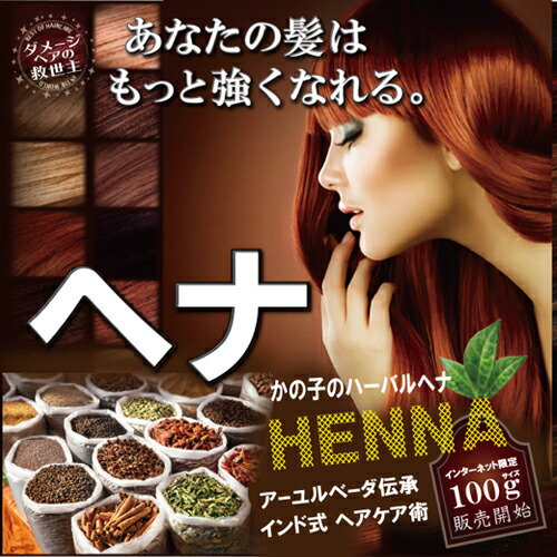 楽天市場】白髪染めセット ( ヘナ25番 ＋ インディゴ の2回染め ) [ 色