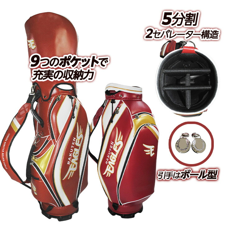 み*る様 レア 楽天イーグルス キャディバッグ 未使用 み*る様 レア