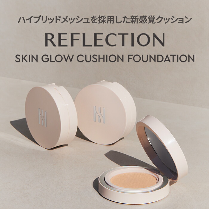 楽天市場】【公式／ポイント10倍】リフレクション スキン グロウ