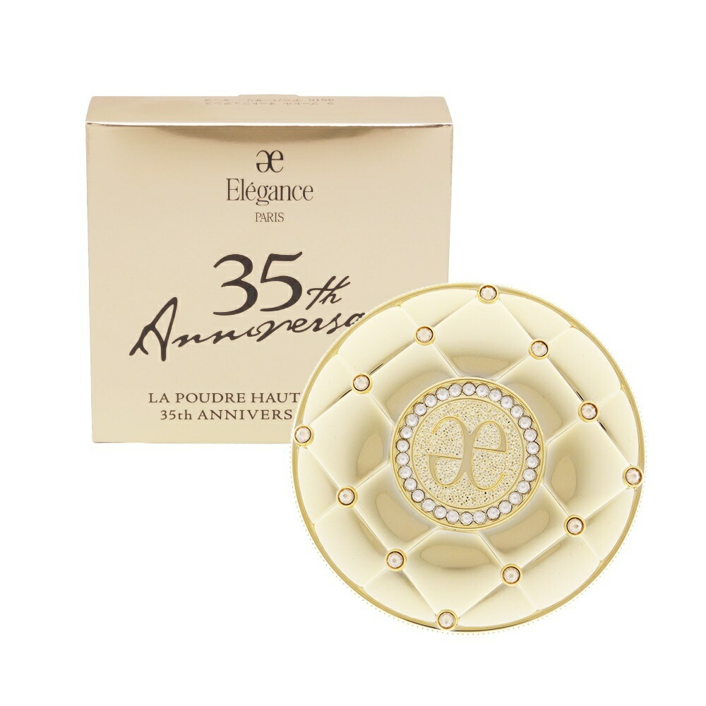 ALBION Elegance プードルⅧ (8番)ケース付27g ELEGANCE（エレガンス