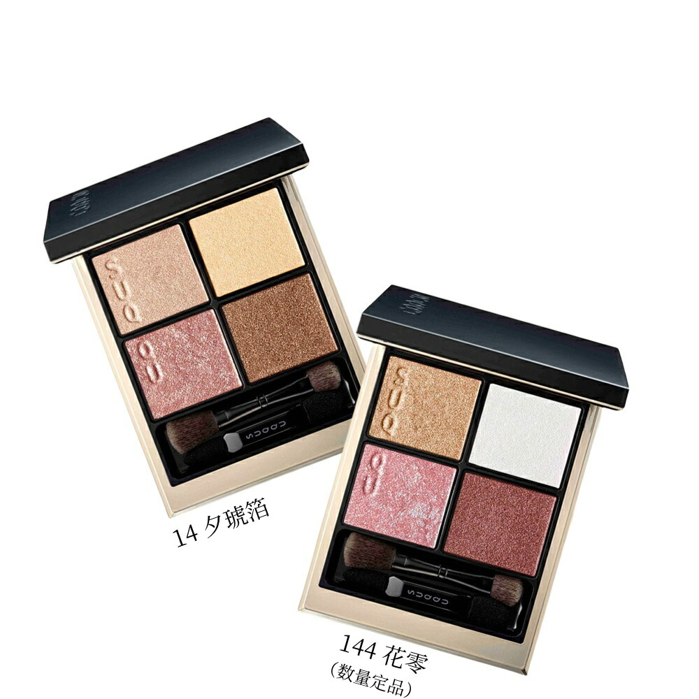 楽天市場】SUQQU スック シグニチャー カラー アイズ(#14 夕琥箔・144