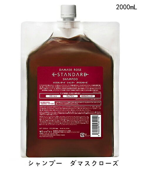 楽天市場】イースタンダード シャンプー 2000ml 詰め替えの通販