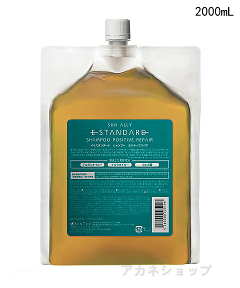 楽天市場】イースタンダード シャンプー 2000ml 詰め替えの通販