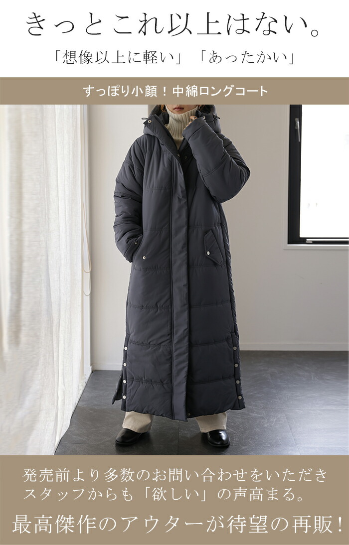 楽天市場】SALE 『 極み 』 ロング アウター レディース 中綿 コート