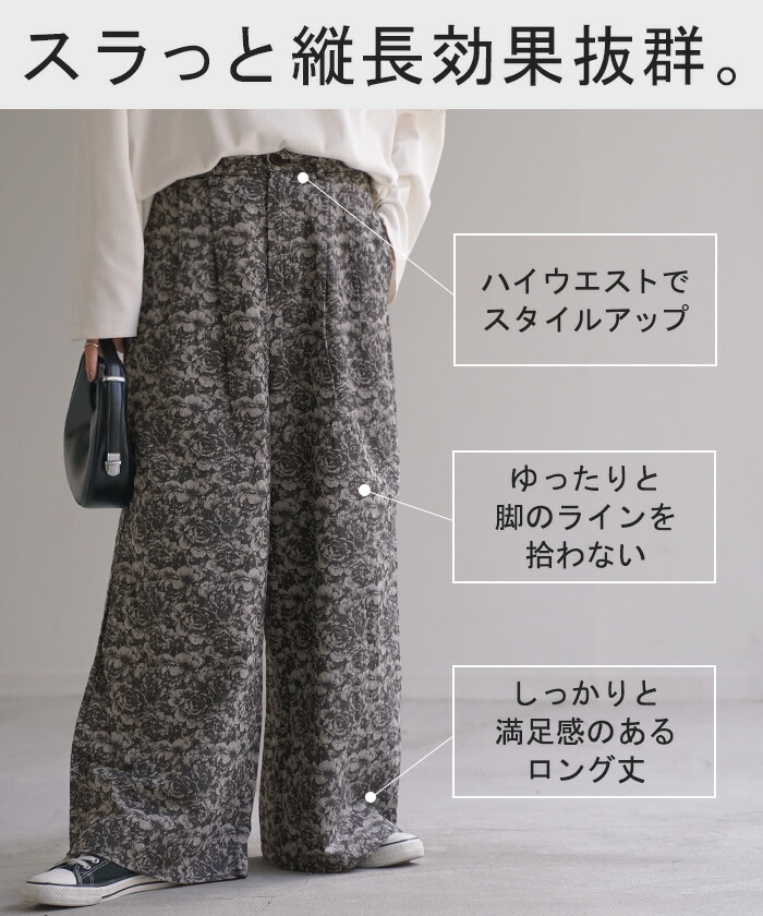 楽天市場】パンツ ワイド ジャガード レディース ロング ワイドパンツ