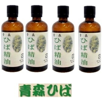 楽天市場】『青森ヒバ精油』 遮光瓶入り 100mL×4本 ひば油 ひば