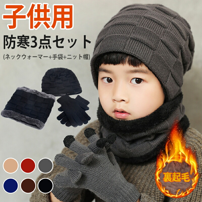 楽天市場】スキー グローブ ニット帽の通販