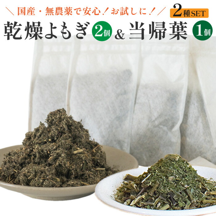 楽天市場】当帰葉の通販