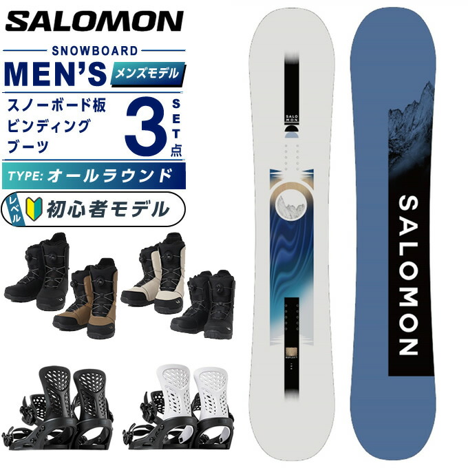 楽天市場】サロモン(SALOMON) スノーボード 3点セット メンズ