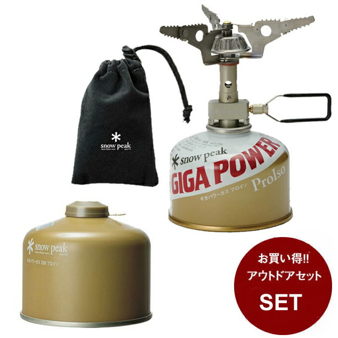 楽天市場】スノーピーク ガス缶セット ギガパワーマイクロマックス