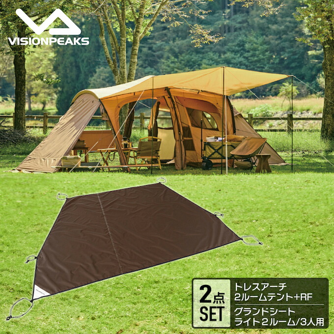 楽天市場】ビジョンピークス(VISIONPEAKS) トレスアーチ2ルームテント