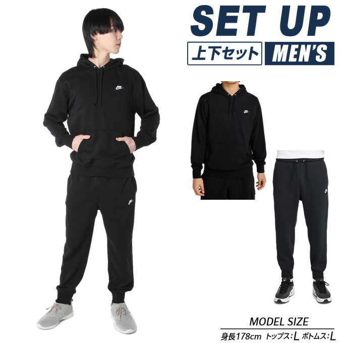 楽天市場】ナイキ スポーツウェア スウェット 上下セット メンズ NSW